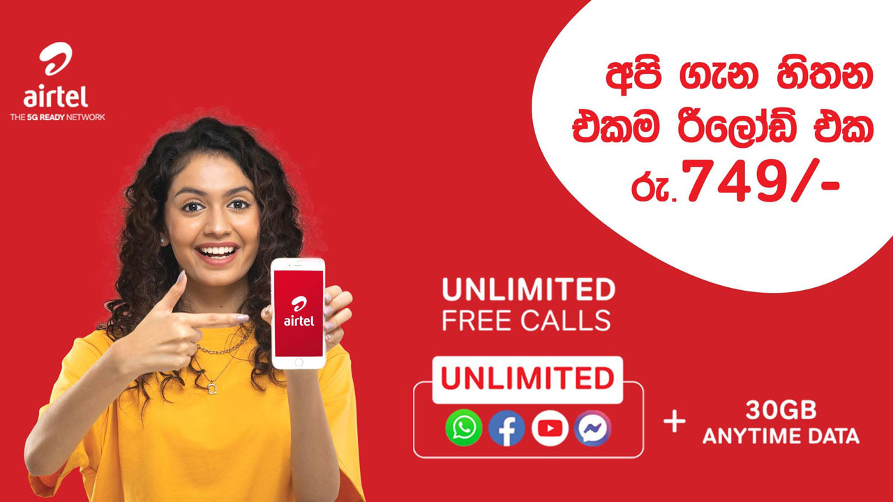Airtel Mobile Data Package in Sri Lanka